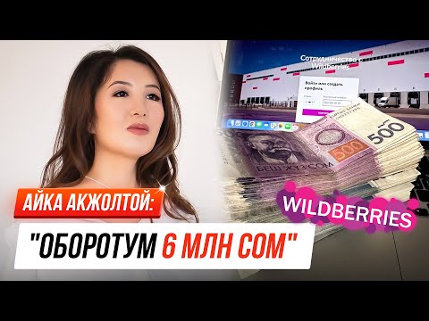 Video: Баалоочулар жакшы акча табабы?