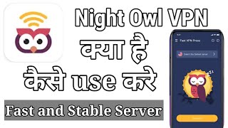 NightOwl VPN App Kaise Chalaye ।। how to use nightowl vpn app ।। NightOwl VPN App screenshot 5