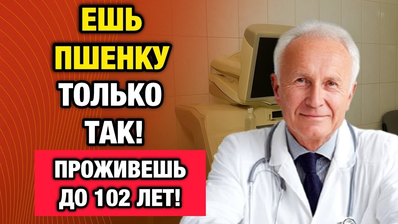 99% людей после 60 едят пшено неправильно. Вот как оно действительно влияет на организм