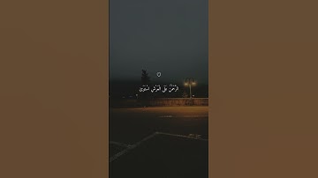 ❤️ اللَّهُ لَا إِلَٰهَ إِلَّا هُوَ ۖ لَهُ الْأَسْمَاءُ الْحُسْنَىٰ # تلاوة خاشعة بصوت #ماهر المعيقلي