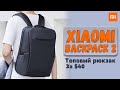 Лучший рюкзак для города и ноутбука 🔥 Xiaomi Mi Business Multifunctional Backpack 2 обзор-распаковка