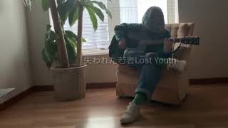 Scruffpuppie - Im Never Coming Home Legendado