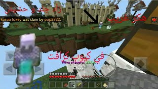 للجوال ske war لقيت هكر غريب زأد جلد مو طبيعي 😂 screenshot 5