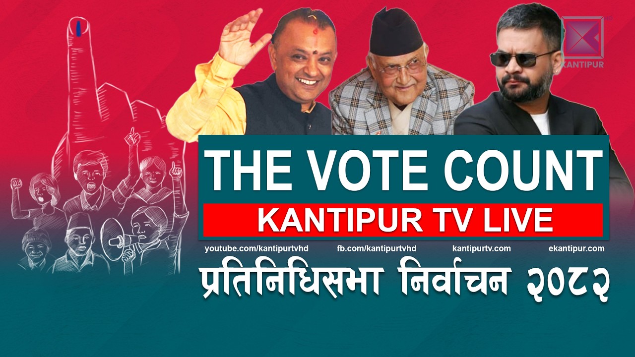 Title: NEPAL ELECTION UPDATE : बालेन-ओलीको क्षेत्रमा गणना कहिले? धमाधम सुरु भयो गणना। LIVE