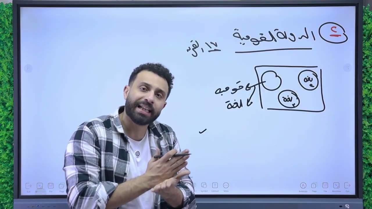 الحدود السياسية | مادة الجغرافيا | الصف الثالث الثانوي - 2026