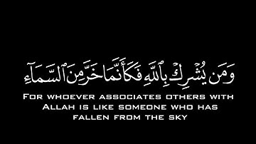 [ وَمَنْ يُشْرِكْ بِاللَّهِ ] كروما شاشة سوداء قرآن - سورة الحج _ الشيخ د. ياسر الدوسري