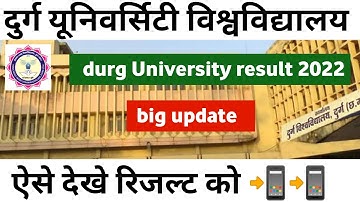 hemchand Yadav University result || durg University result 2022