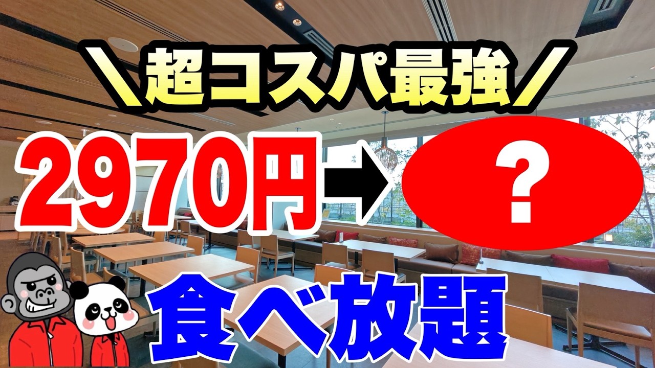 【食べ放題】関西最安クラスの超おすすめホテルのいちごランチビュッフェを発見！いちごスイーツ・ライブキッチン・絶品ローストビーフなど全メニューを大公開！【京都グルメ】ザ ロイヤルパークホテル 京都梅小路