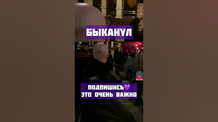 #клуб #охрана #твич #twitch