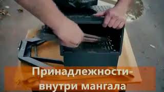 Экологичиски чистый мангал