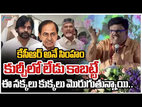 Deshapathi Srinivas About KCR |కేసీఆర్ అనే సింహంకుర్చీలో లేడు కాబట్టే  ఈనక్కలుకుక్కలు మొరుగుతున్నాయి - ZEE24TELUGUNEWS