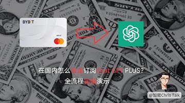 3 分钟教你用 Bybit Card 给 ChatGPT Plus 充值｜不用苹果礼品卡、不改地区，还能自动续费