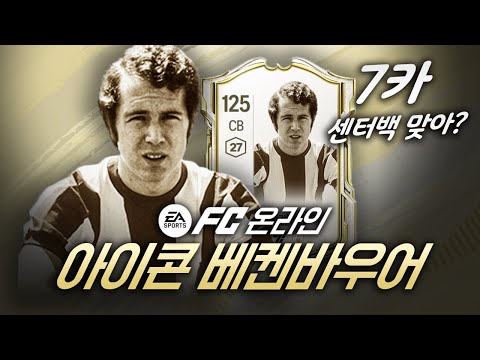 <strong>베켄바우어</strong> 7카 리뷰평가질