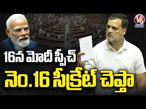 Rahul Gandhi Reveals PM Modi's No 16 Secrets | Women Reservation Bill In Lok Sabha | V6 News - V6NEWSTELUGU