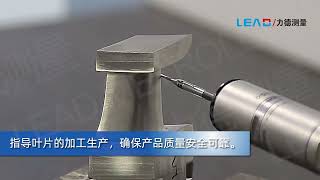 Demonstration of application of three-dimensional coordinate measurement of blade parts