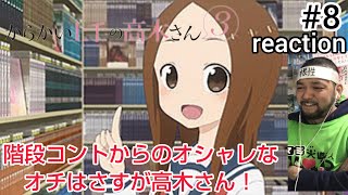 からかい上手の高木さん3 同時視聴