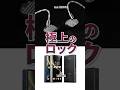 FIIO M33 R2R × final A10000 | 迫力と滑らかさを両立したロックに最適な組み合わせをご紹介