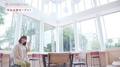 跡見学園女子大学広報 Youtube
