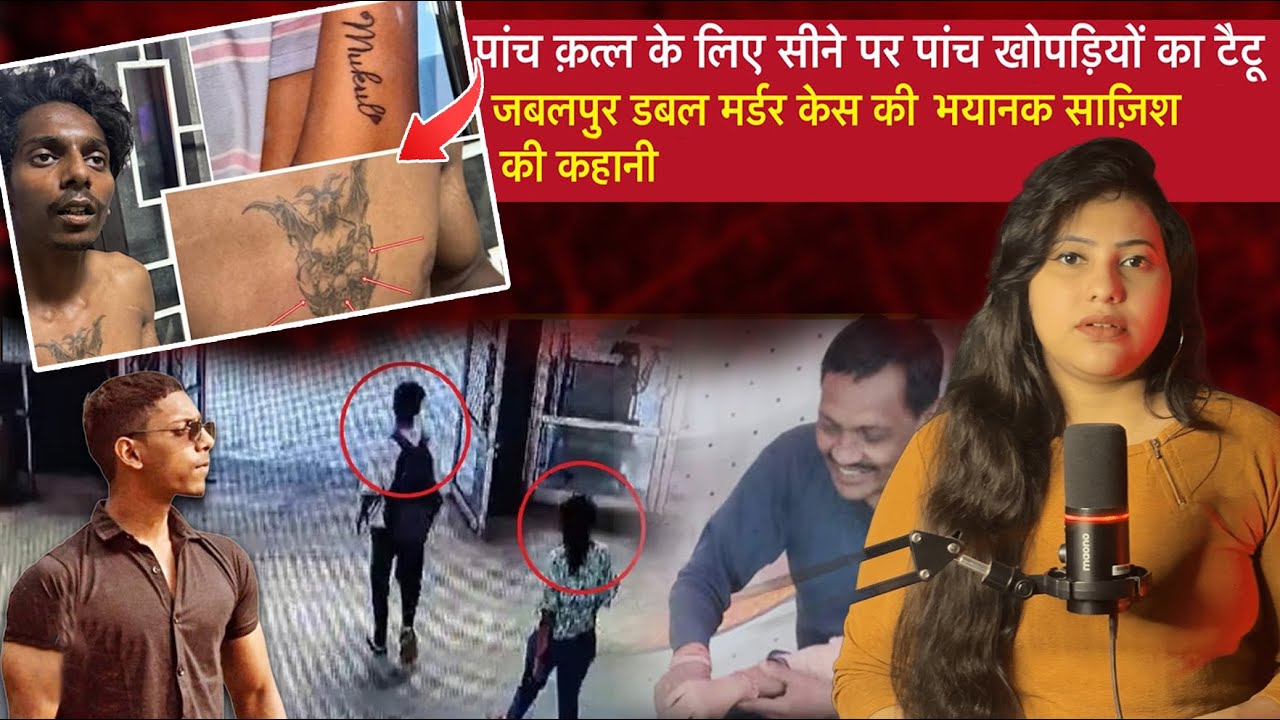 Jabalpur Double Murder Case | The Most Twisted Case| Dark Truth Behind This Will Shocked You | HINDI