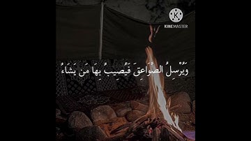 علي جابر الله يرحمه سورة الرعد اية ١٣