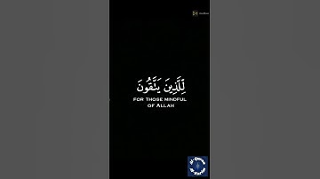 وما الحياة الدنيا إلا لعب ولهو محمد اللحيدان من سورة الأنعام