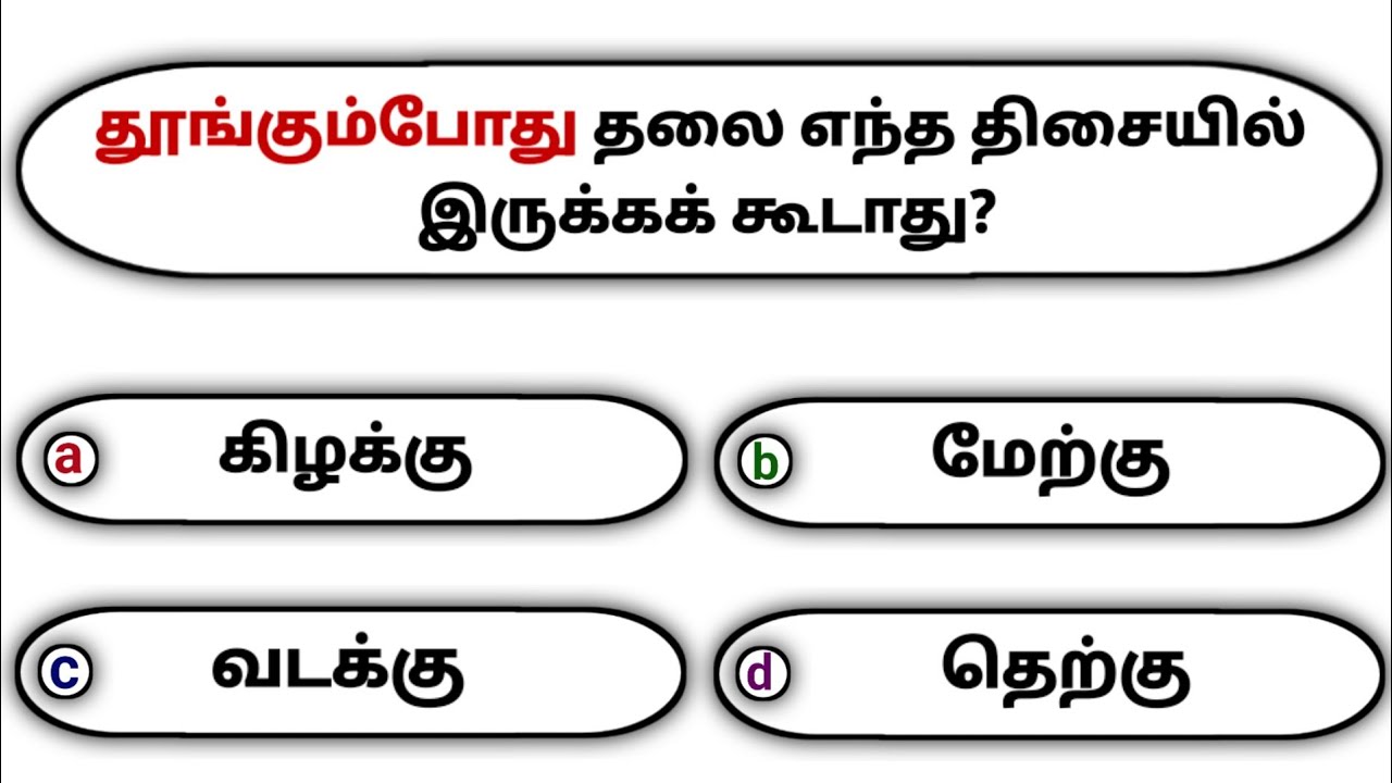 💡 100+ Tamil GK Questions with Answers | Full 17 Min GK Quiz Video