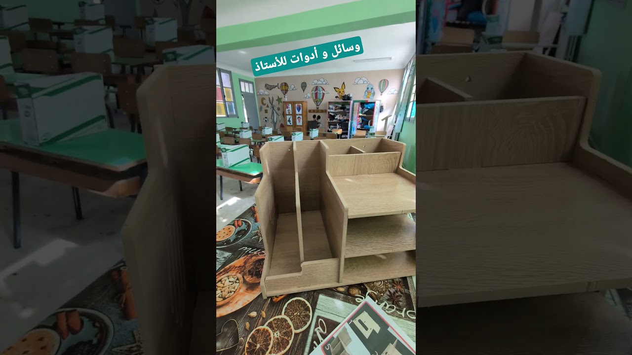 وسائل و أدوات للأستاذ