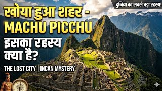 Best Viral Style TitleMachu Picchu: The Lost City of the Inca | 500-Year-Old Mystery Explained