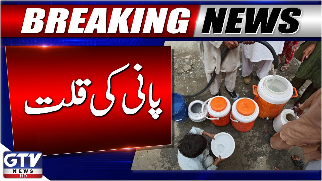 Water Shortage in Quetta | Public in Trouble | Latest Update | Breaking News