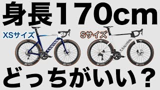 【CANYON AEROAD】ジャストサイズは前傾姿勢がツラい？２つのサイズを乗り比べた結果・・・【ロードバイク】