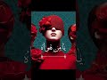 Ya Man Hawah | يا من هواه #arabictechno #arabicbass #tehcno #peaktimetechno #techhouse