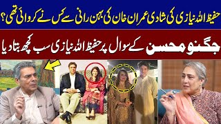 Who Married Hafeezullah Niazi to Imran Khan's Sister? Exclusive Revelations | Talk Show SAMAA