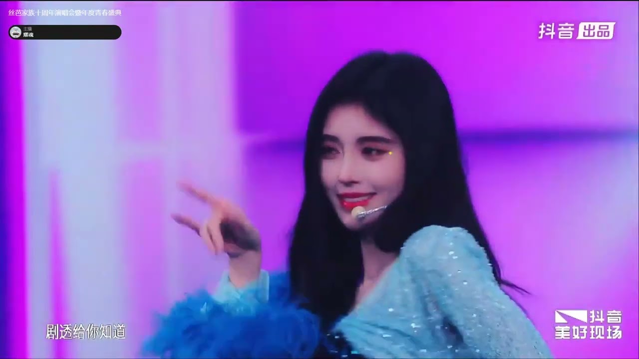 【鞠婧禕】20230805 絲芭家族十週年演唱會《Be My Poi》《戀愛告急》