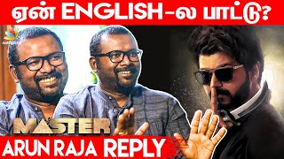 Thalapathy அவ்ளோ சொல்லியும் ஏன் கேக்கல? - Arunraja Kamaraj Questions | Master Vijay, Anirudh, Lokesh