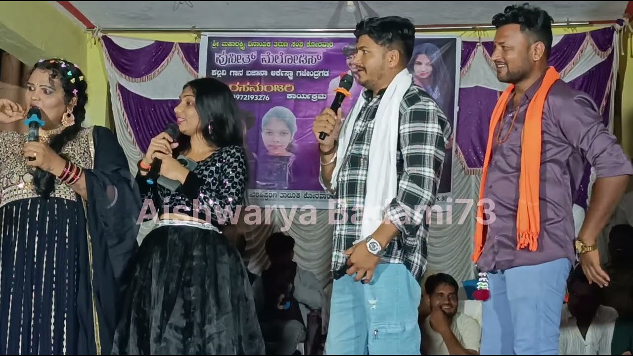 ಕೊರವಾರದಾಗ ಏನ್ ಬೆಳೆ ಫೇಮಸ್ ಹೇಳ್ರಿ ನೋಡಮು ಲಕ್ಷ್ಮಿ ಬಿಜಾಪುರ ಪಲ್ಲವಿ ಗಜೇಂದ್ರಗಡ ಮ್ಯೂಸಿಕ್ ಮೈಲಾರಿ ಕಾಮಿಡಿ😂🤣👌💥