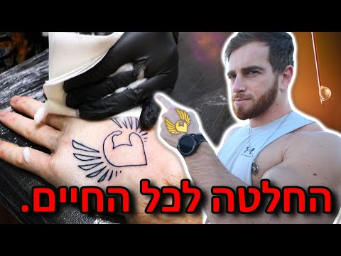 וִידֵאוֹ: כיצד לערבב חינה (חינה) לצבע שיער: 13 שלבים