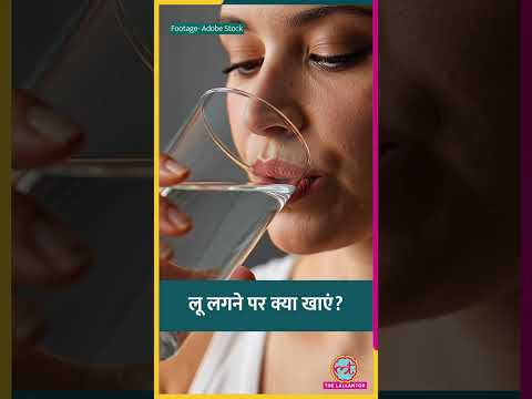Heatwave का अलर्ट, अगर Heat Stroke हो तो Diet कैसी रखें? #sehat #ltsehat #shorts #heatstroke #diet