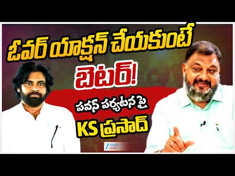 Analyst KS Prasad Sensational Comments On Pawan Kalyan Delhi Tour | ZEE Telugu News - ZEE24TELUGUNEWS