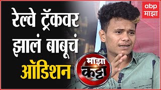 Nagraj Manjule : Jhund मधील बाबूला खरंच व्हायचं होतं DON , पाहा नागराज मंजुळेंना कसा सापडला डॉन?