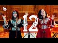 Zahra Elham and  Laila Khan - Jenakai Dali Dali | زهرا الهام و لیلا خان - جینکۍ ډلې ډلې