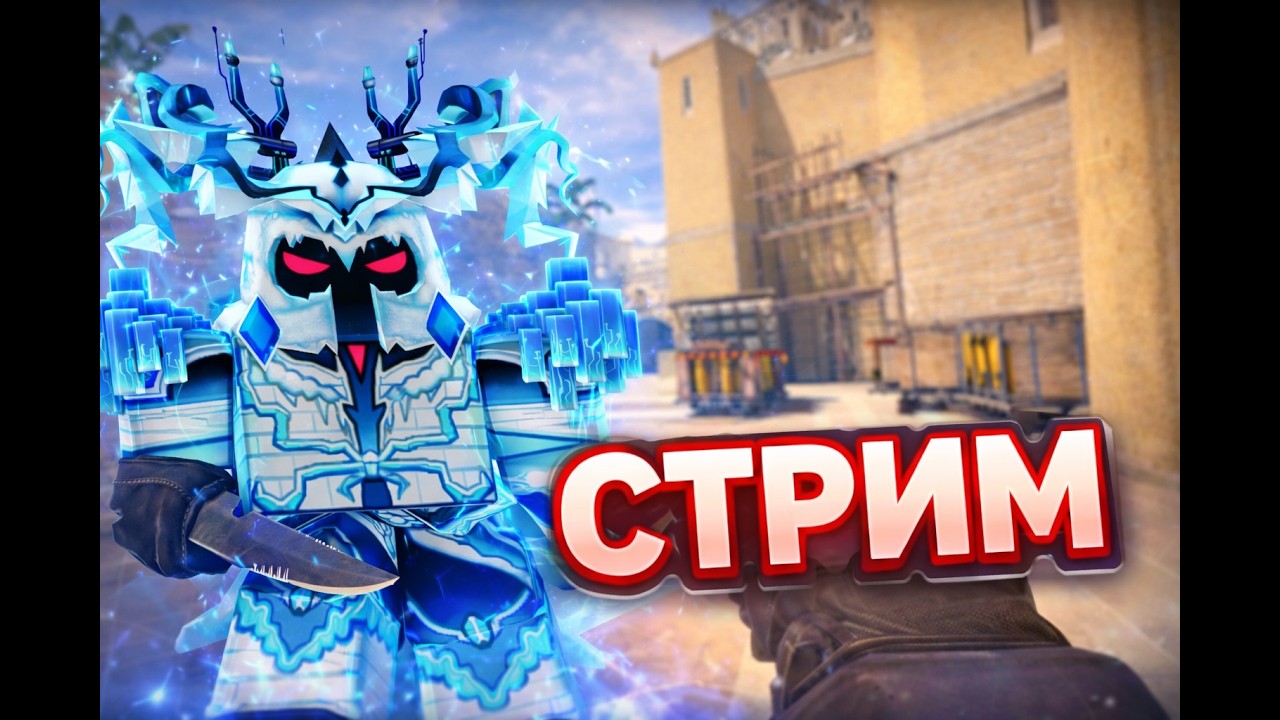 Стрим Defuse Division Roblox!!! ЗАХОДИТЕ!!! - YouTube