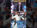 Hardik Pandey test come back 🔥#hardikpandya #cricket #indvseng #shortsfeed #trending