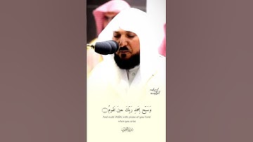 ‏۞واصبرْ لحكمِ ربكَ فإنكَ بأعيننا۞ تلاوة فضيلة الشيخ د. #ماهر_المعيقلي من تهجد ليلة 27 رمضان 1443ه‍