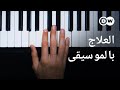 وثائقي | تأثير الموسيقى على الدماغ و الجسد- كيف تساعد الموسيقى على الشفاء ؟ | وثائقية دي دبليو