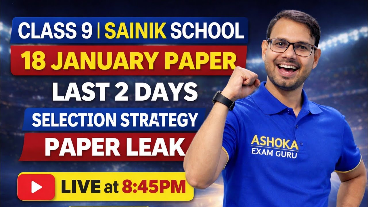 18 January Sainik paper | LAST 2 DAYS STRETEGY | Sainik 2026 class 9 | Sainik school entrance exam