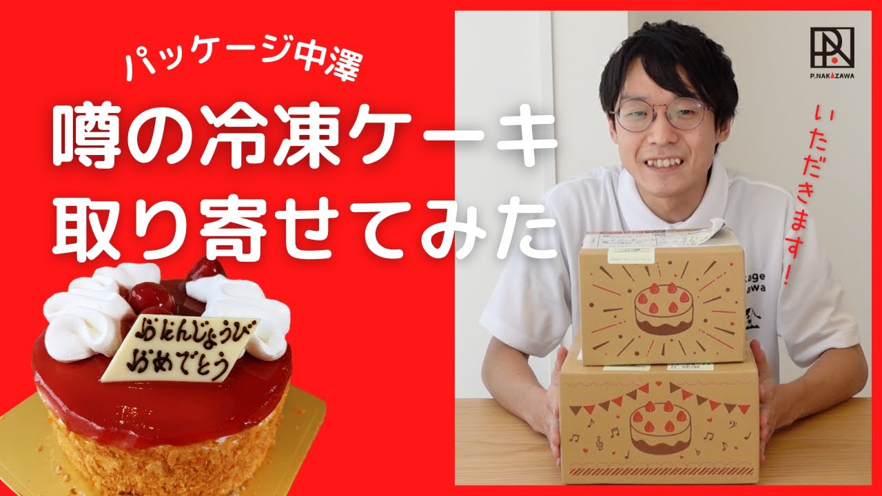激安】冷凍ケーキ配送梱包キット デコ配セット 4号・4.5号兼用 ペット