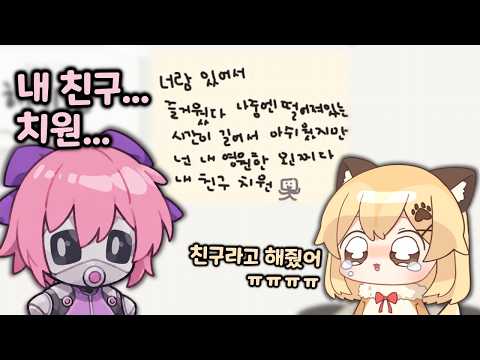 친구라고... 해줬다...