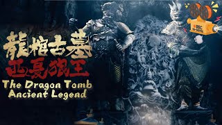The Dragon Tomb: Ancient Legend