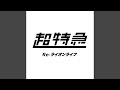 Re-ライオンライフ