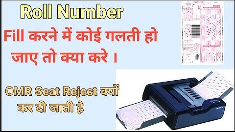 OMR Seat main Roll Number Fill karne main Galati ho Jaye to kya kare ।। OMR Seat kyu reject hoti h ।